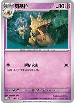 蚊香蝌蚪
