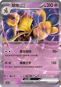 蚊香君