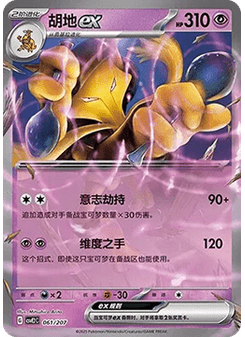 蚊香君