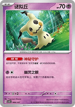 怪力