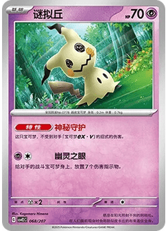 怪力