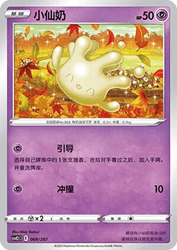 喇叭芽