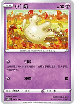 喇叭芽