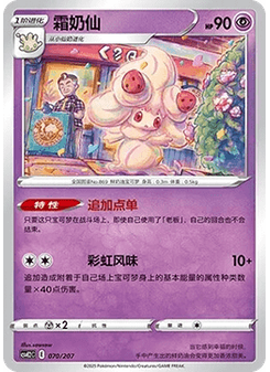 口呆花