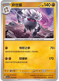 小拳石