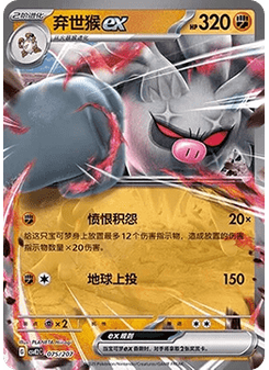 隆隆石