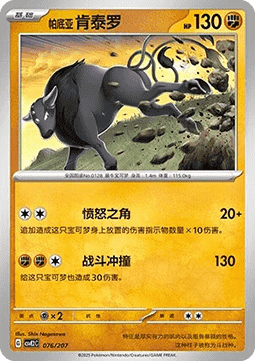 隆隆岩ex