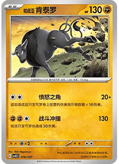 隆隆岩ex