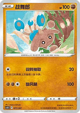 小火馬