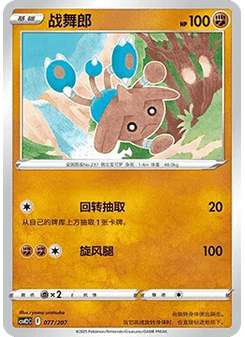 小火馬