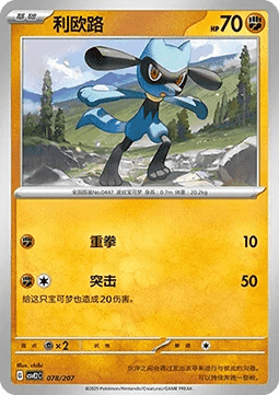 烈焰馬
