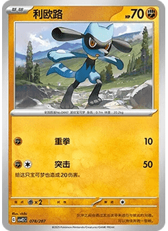 烈焰馬