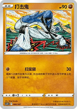 呆殼獸