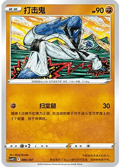 呆殼獸
