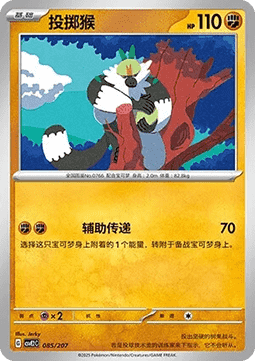 嘟嘟利
