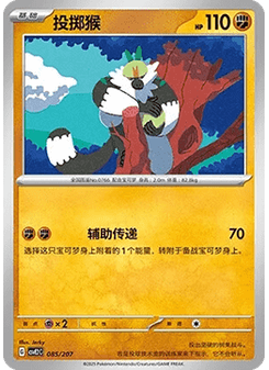 嘟嘟利