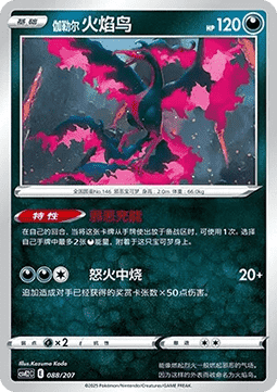 臭泥