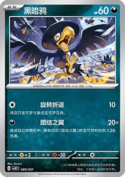 臭臭泥