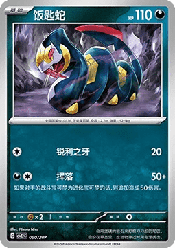 大舌貝