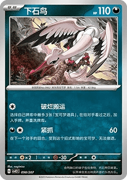 大鉗蟹