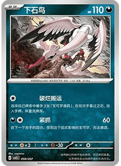 大鉗蟹