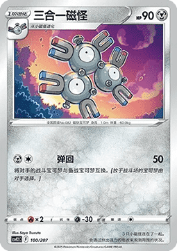 霹靂電球