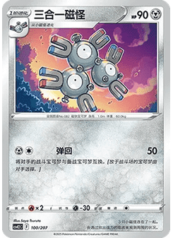 霹靂電球