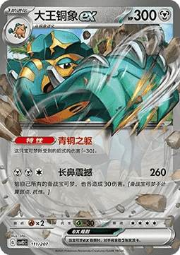 獨角犀牛