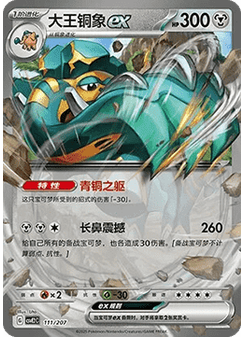 獨角犀牛