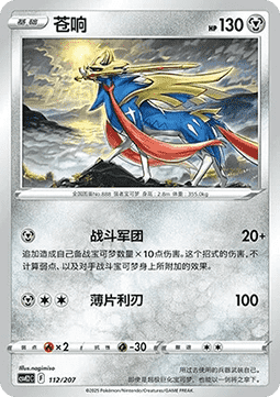 鑽角犀獸