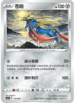 鑽角犀獸