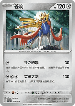 吉利蛋