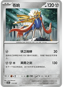 吉利蛋
