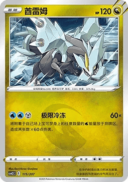 袋獸ex