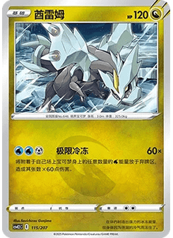 袋獸ex