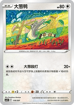 角金魚