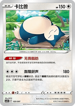 魔牆人偶