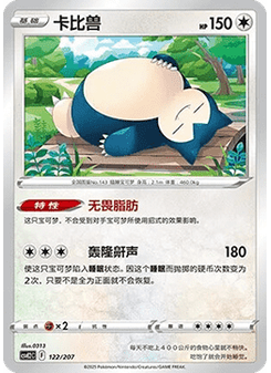 魔牆人偶