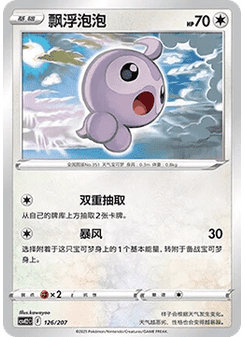 鴨嘴火獸