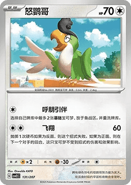 拉普拉斯
