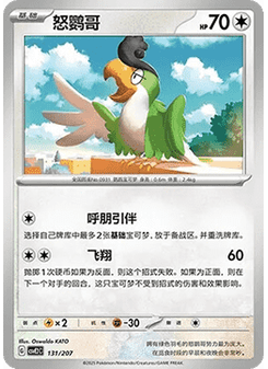 拉普拉斯