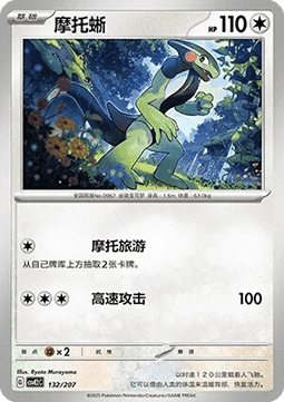 百變怪