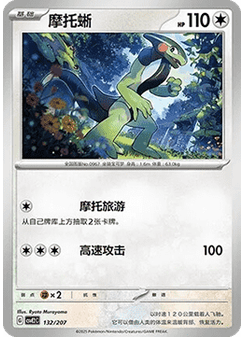百變怪
