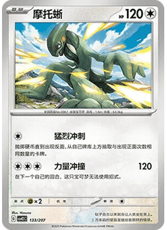 伊布