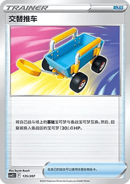 雷伊布