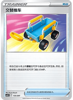 雷伊布