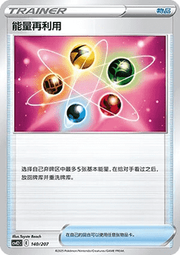 化石盔