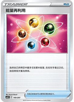 化石盔