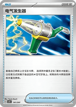 鐮刀盔
