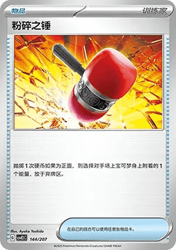 急凍鳥